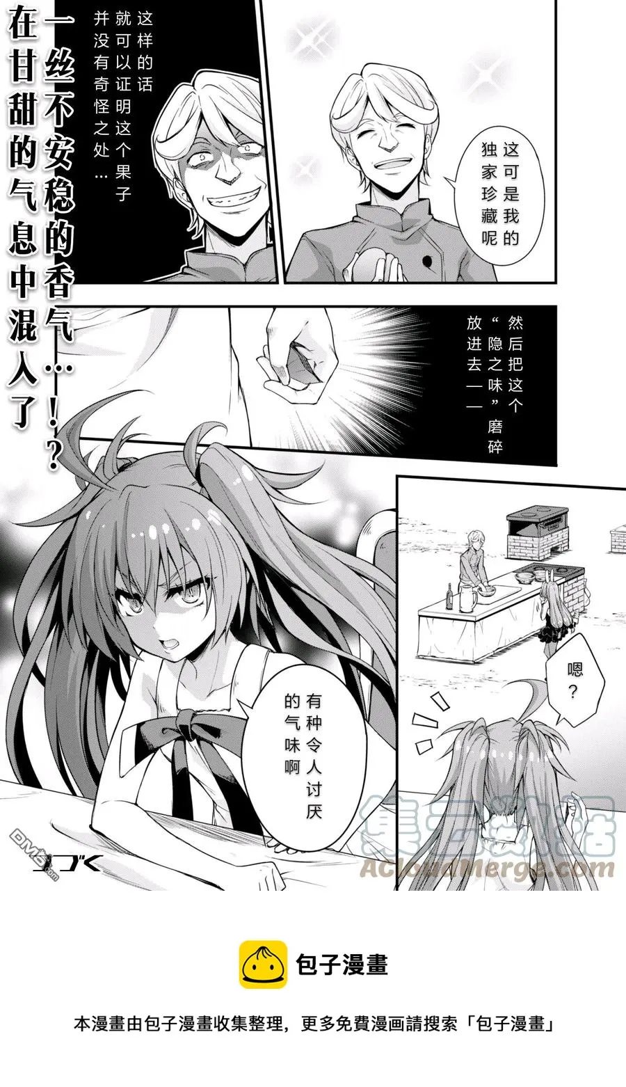 17 甜品竞技是三星！！ 第27页