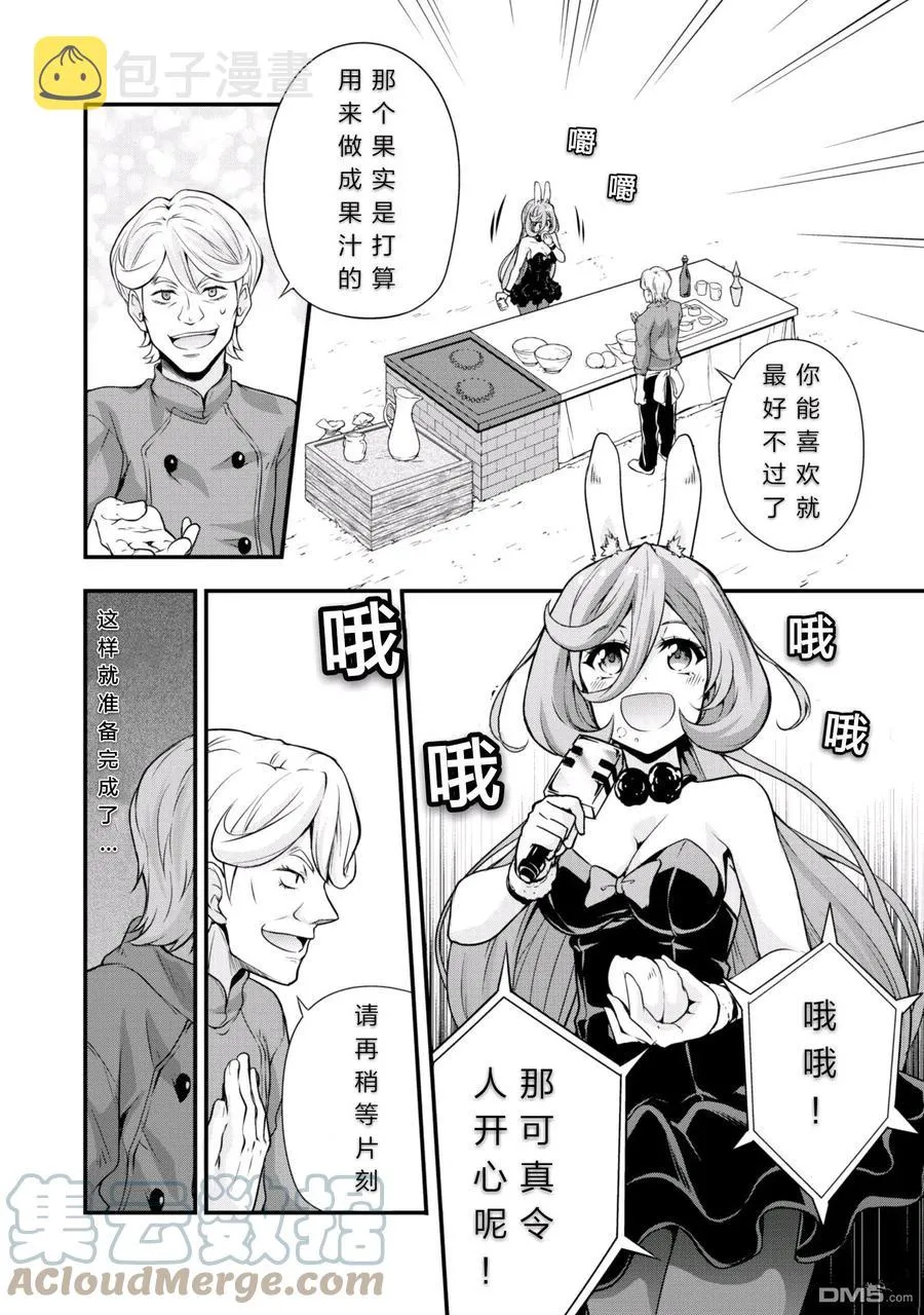 18 试吃环节是三星！！ 第3页