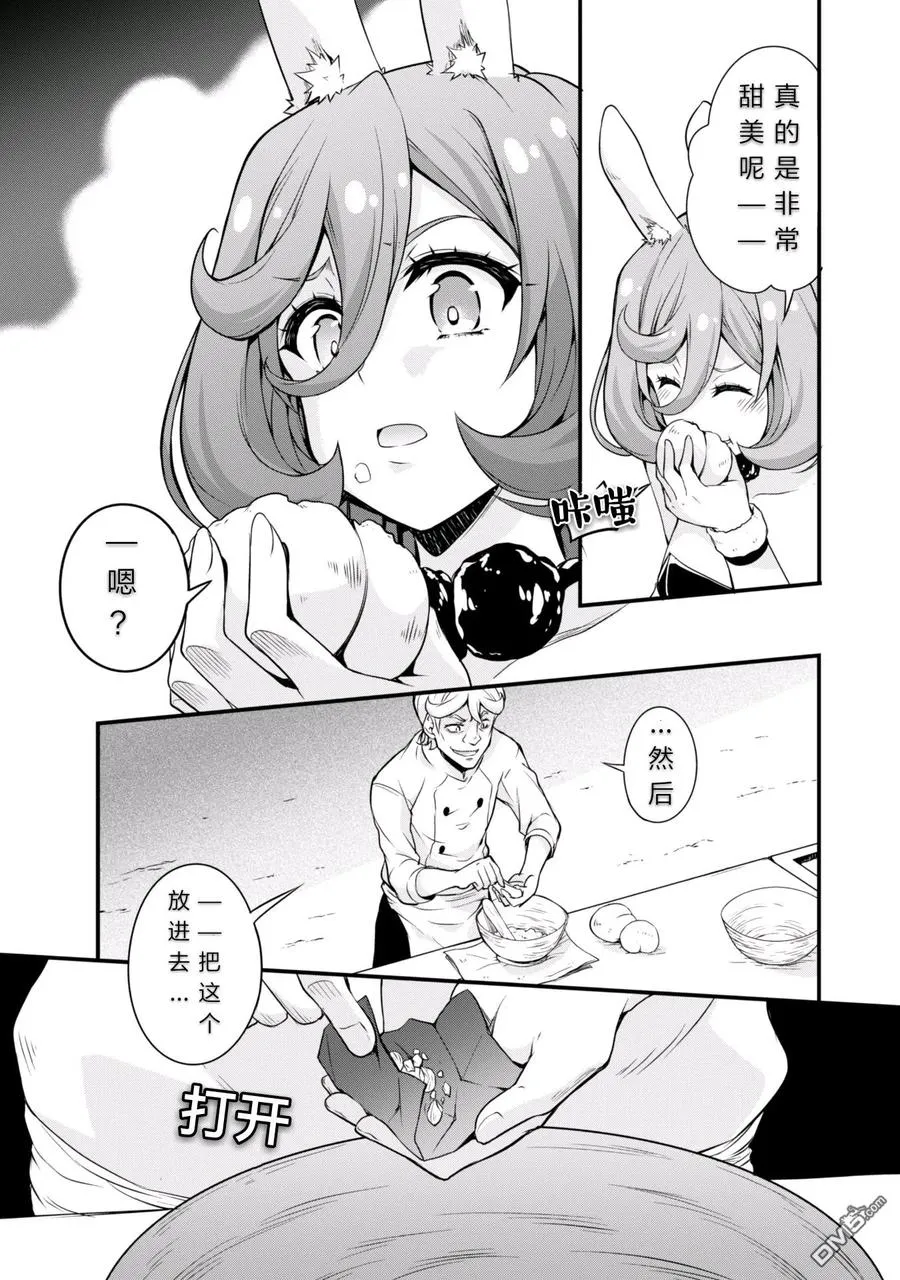 18 试吃环节是三星！！ 第4页
