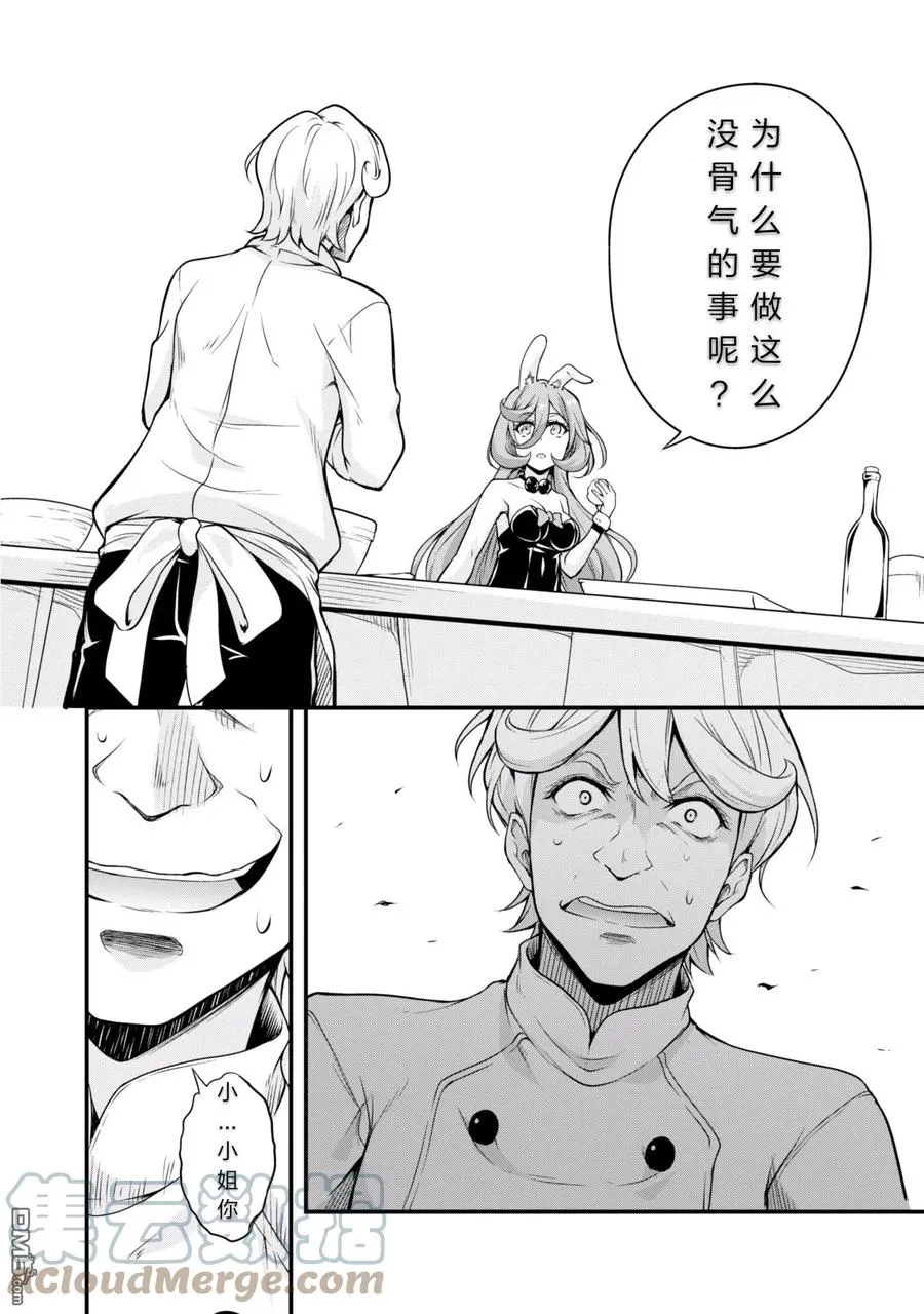 18 试吃环节是三星！！ 第7页