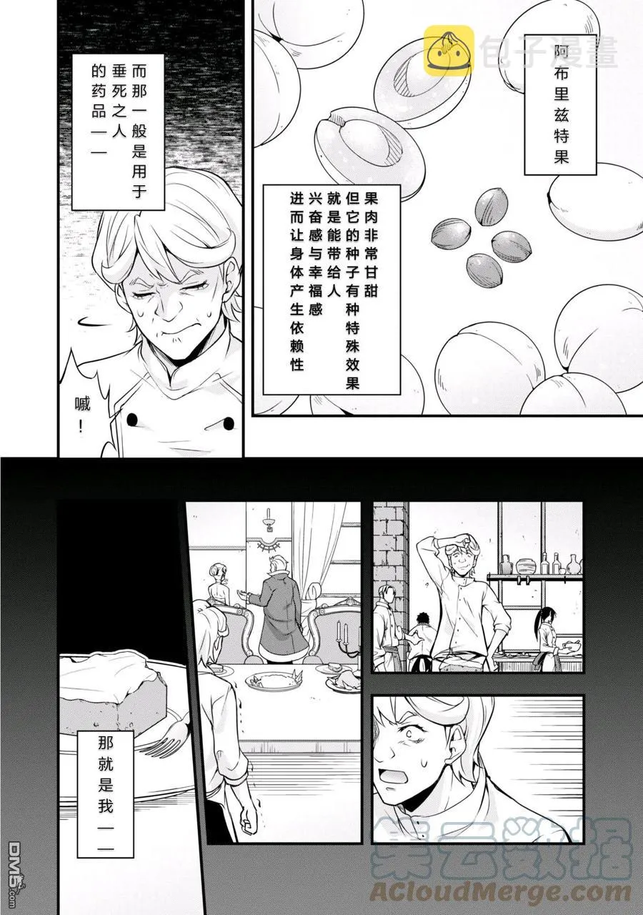 18 试吃环节是三星！！ 第9页