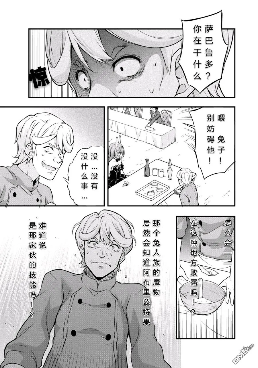 18 试吃环节是三星！！ 第10页