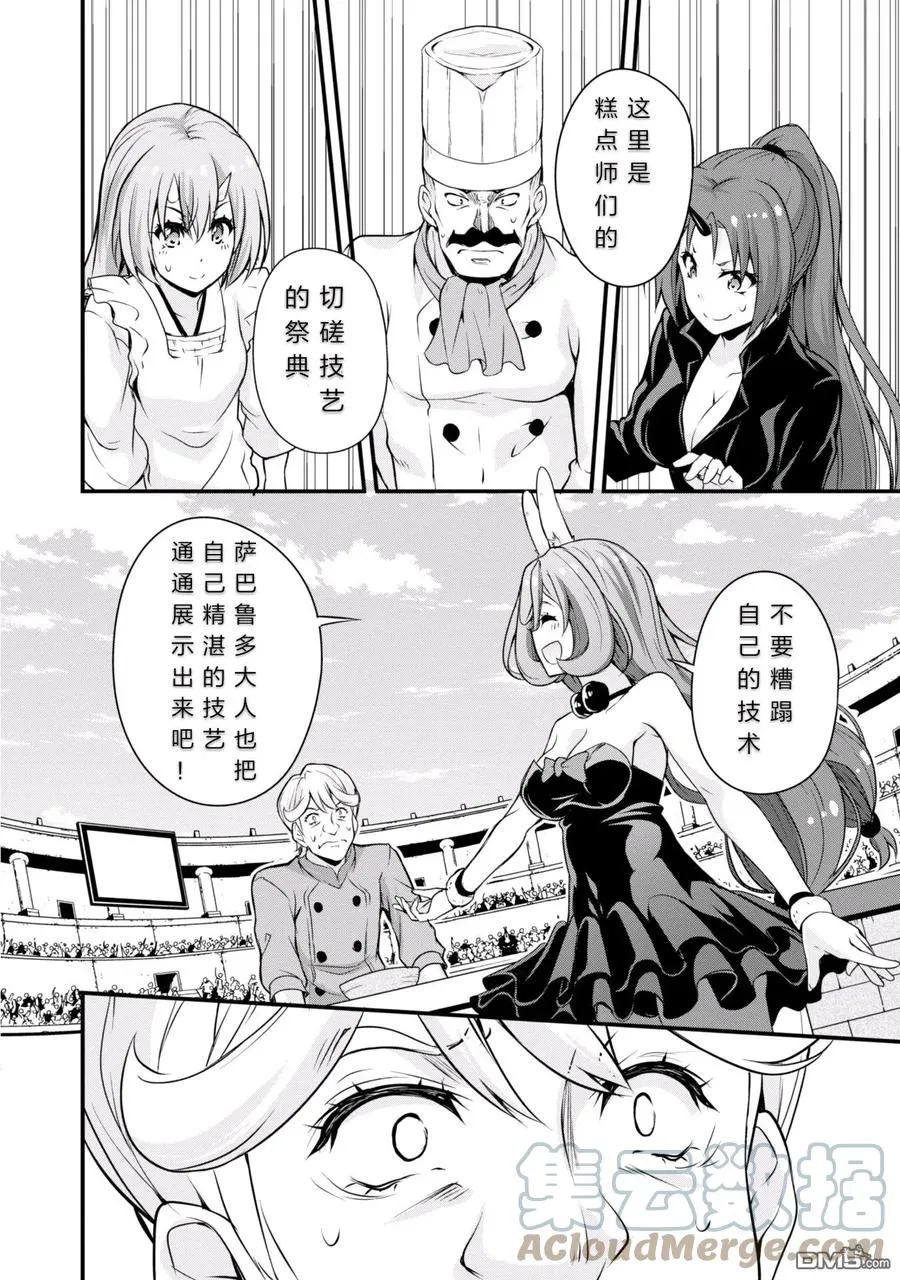 18 试吃环节是三星！！ 第11页