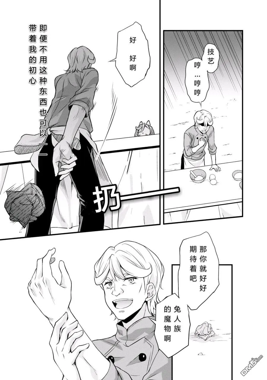 18 试吃环节是三星！！ 第12页