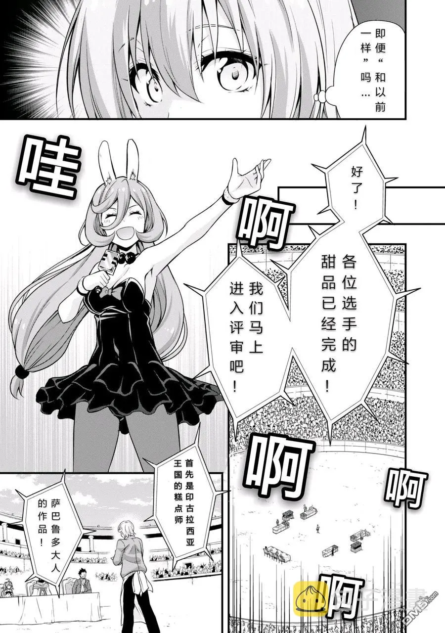 18 试吃环节是三星！！ 第14页