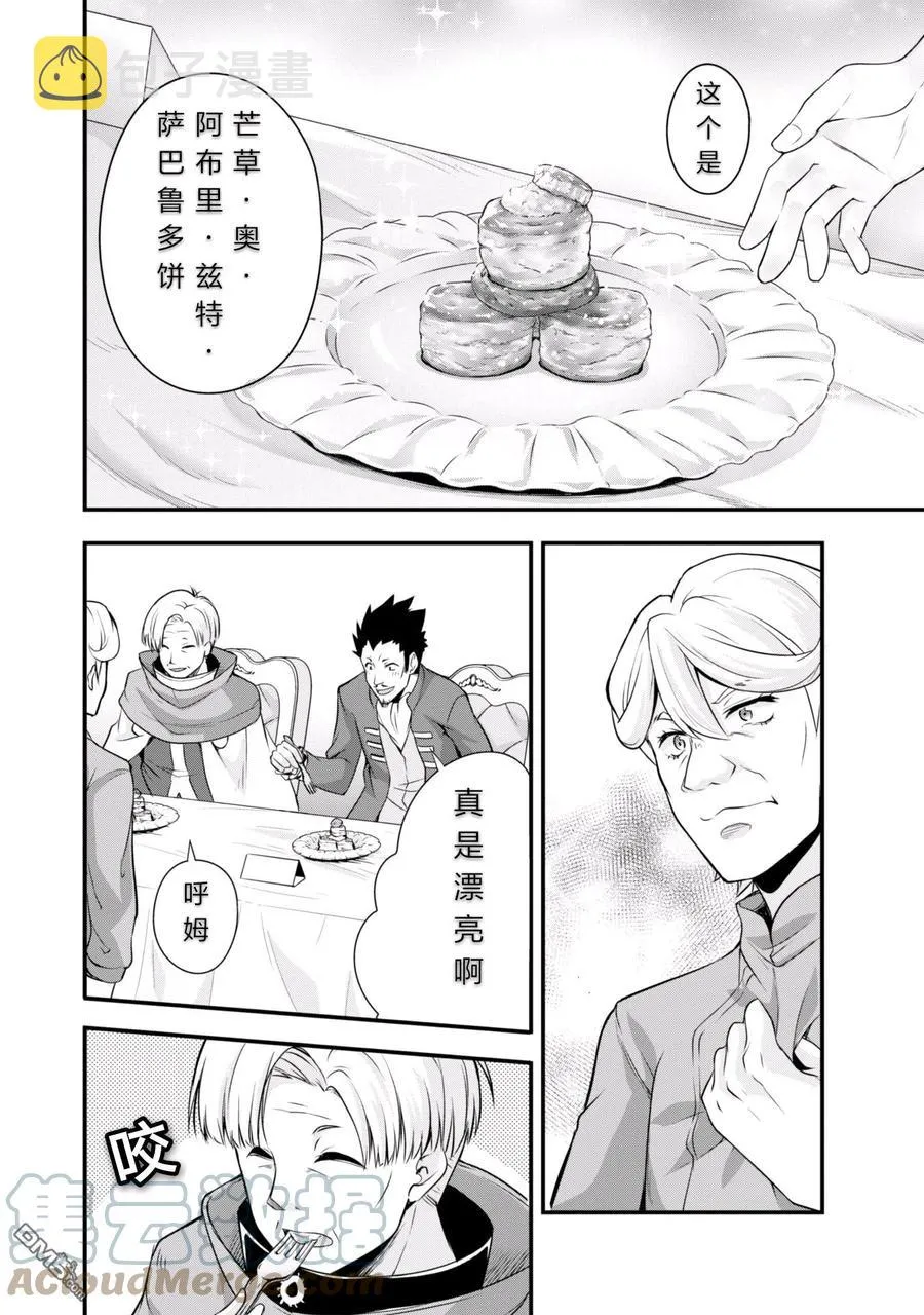 18 试吃环节是三星！！ 第15页