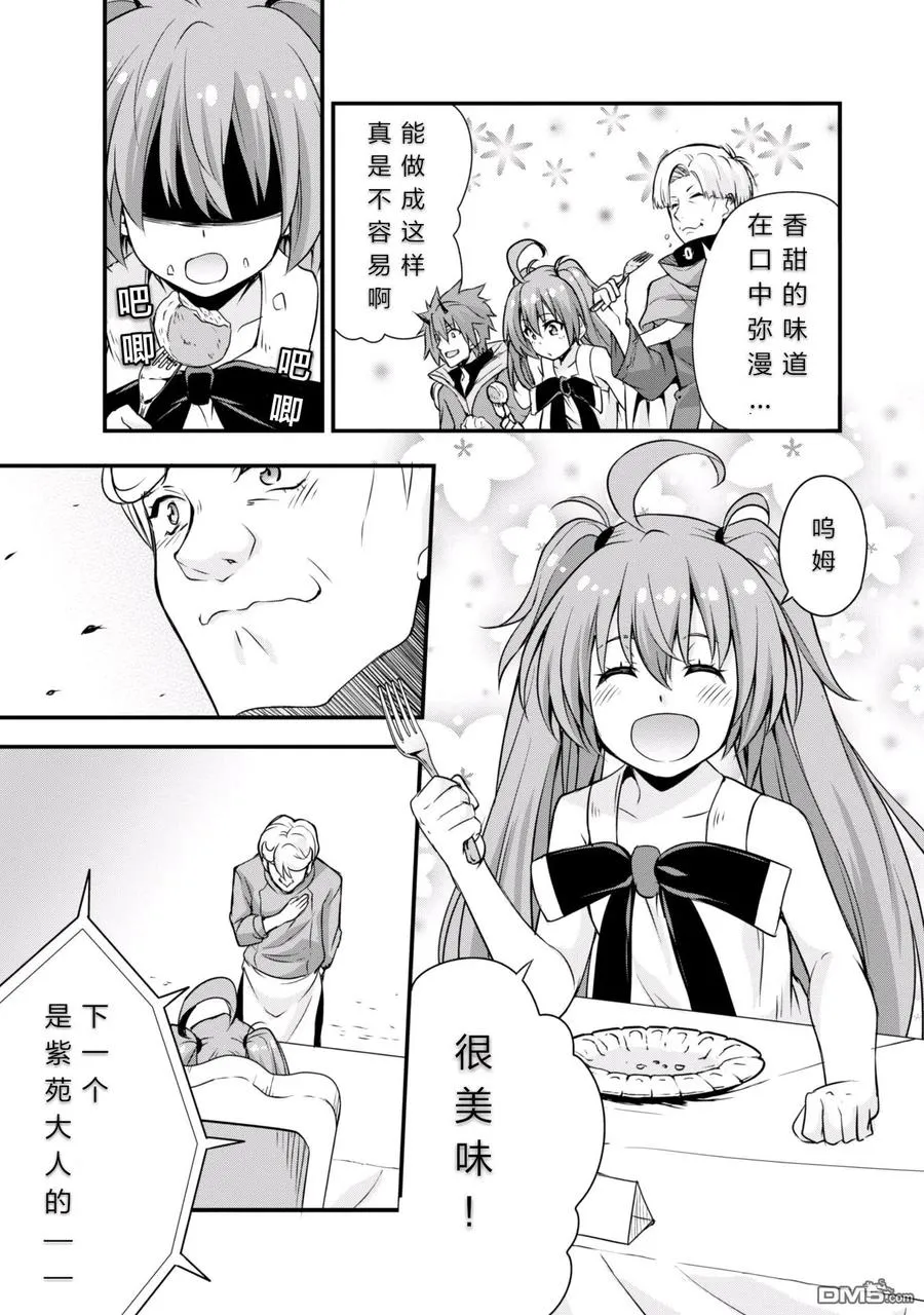 18 试吃环节是三星！！ 第16页
