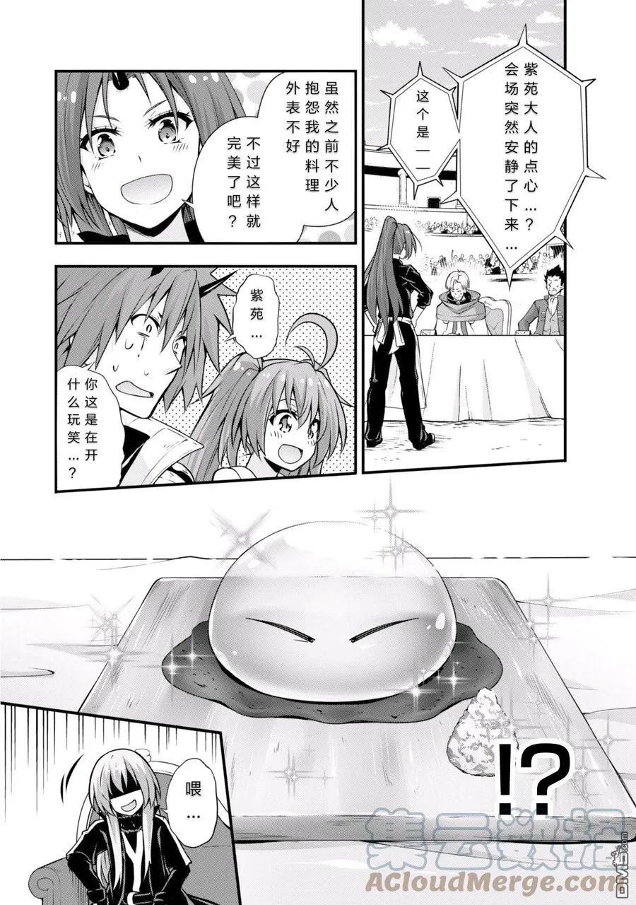 18 试吃环节是三星！！ 第17页