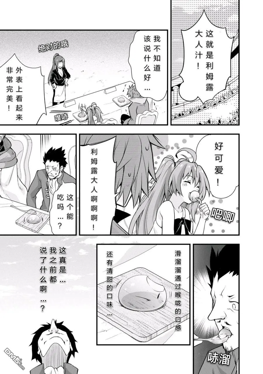 18 试吃环节是三星！！ 第18页