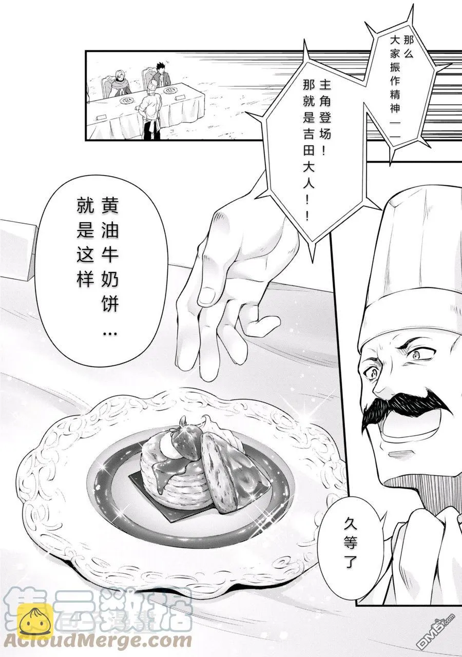 18 试吃环节是三星！！ 第19页