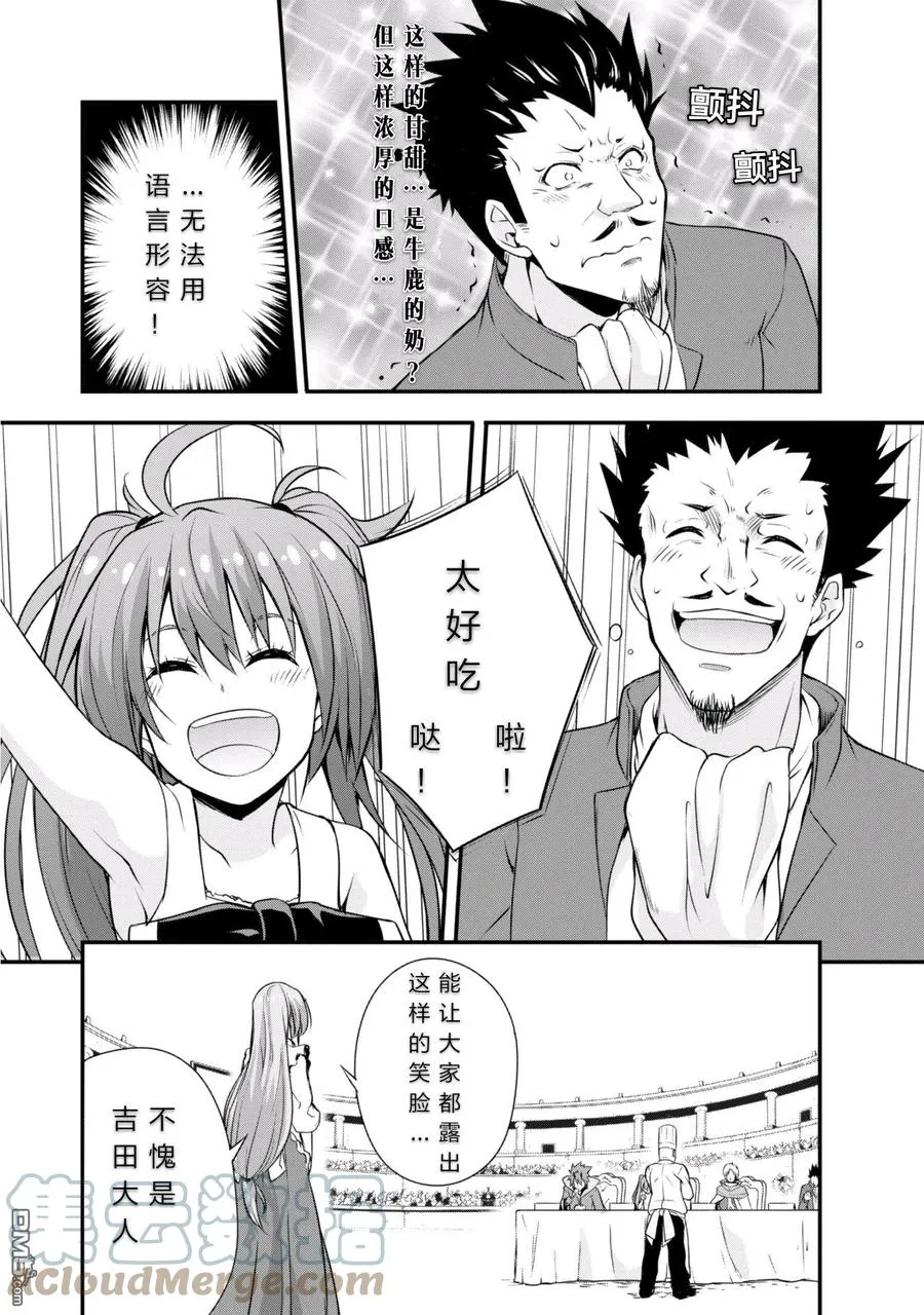 18 试吃环节是三星！！ 第21页