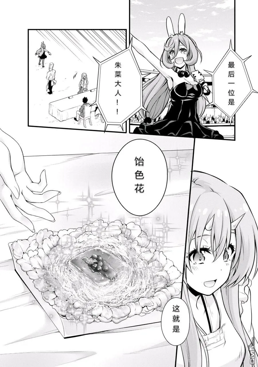 18 试吃环节是三星！！ 第22页