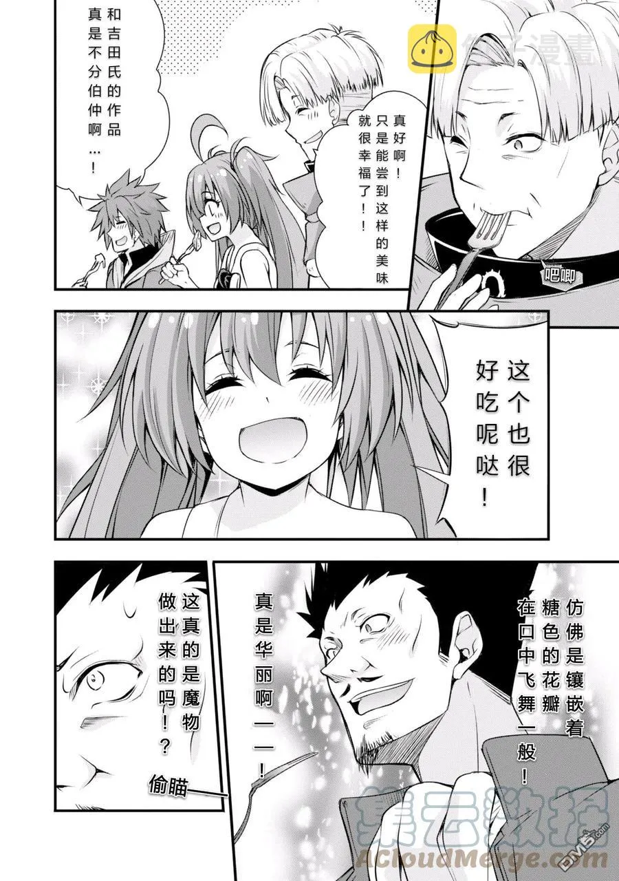 18 试吃环节是三星！！ 第23页