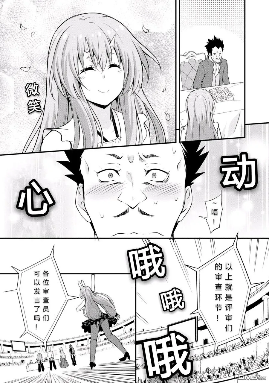 18 试吃环节是三星！！ 第24页