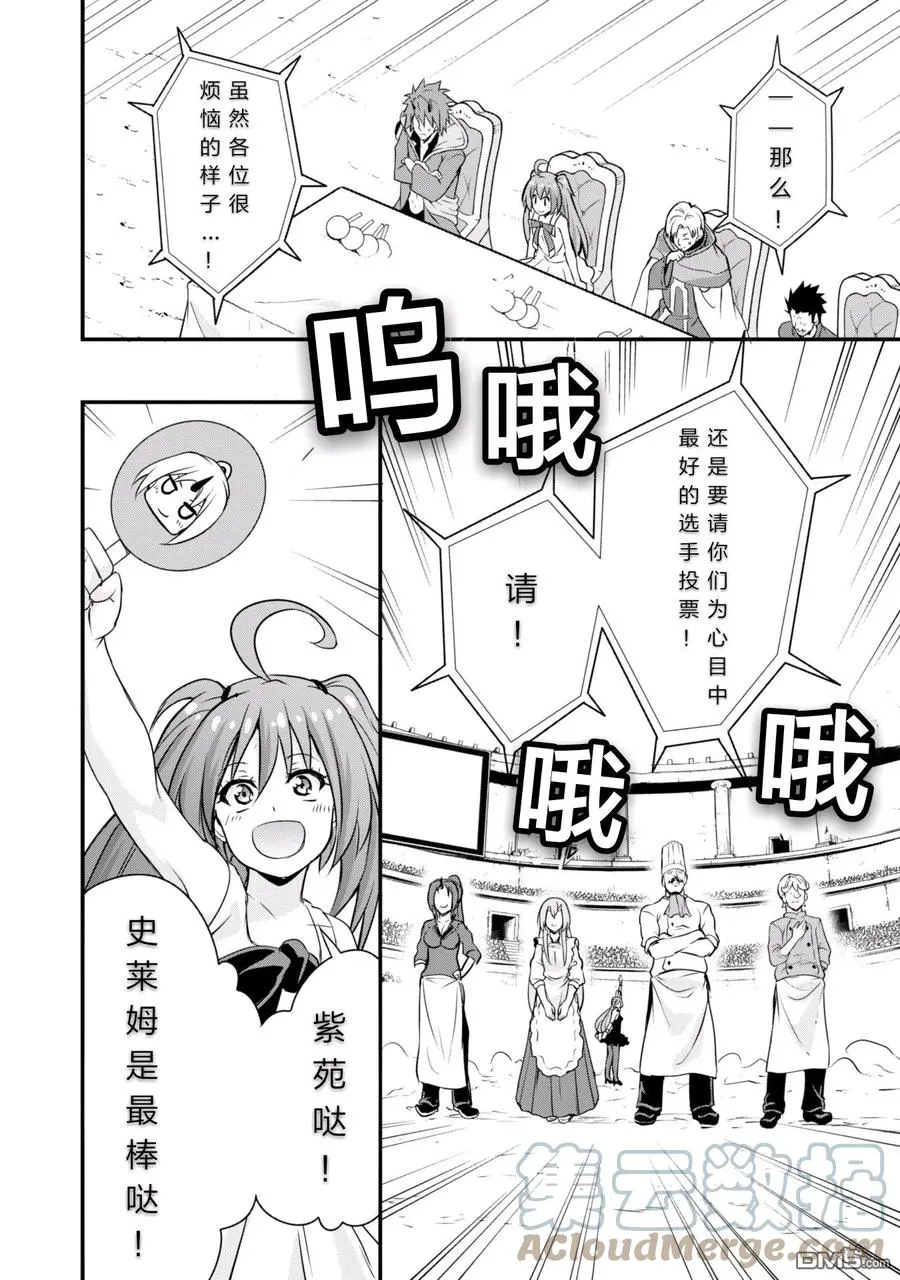 18 试吃环节是三星！！ 第25页