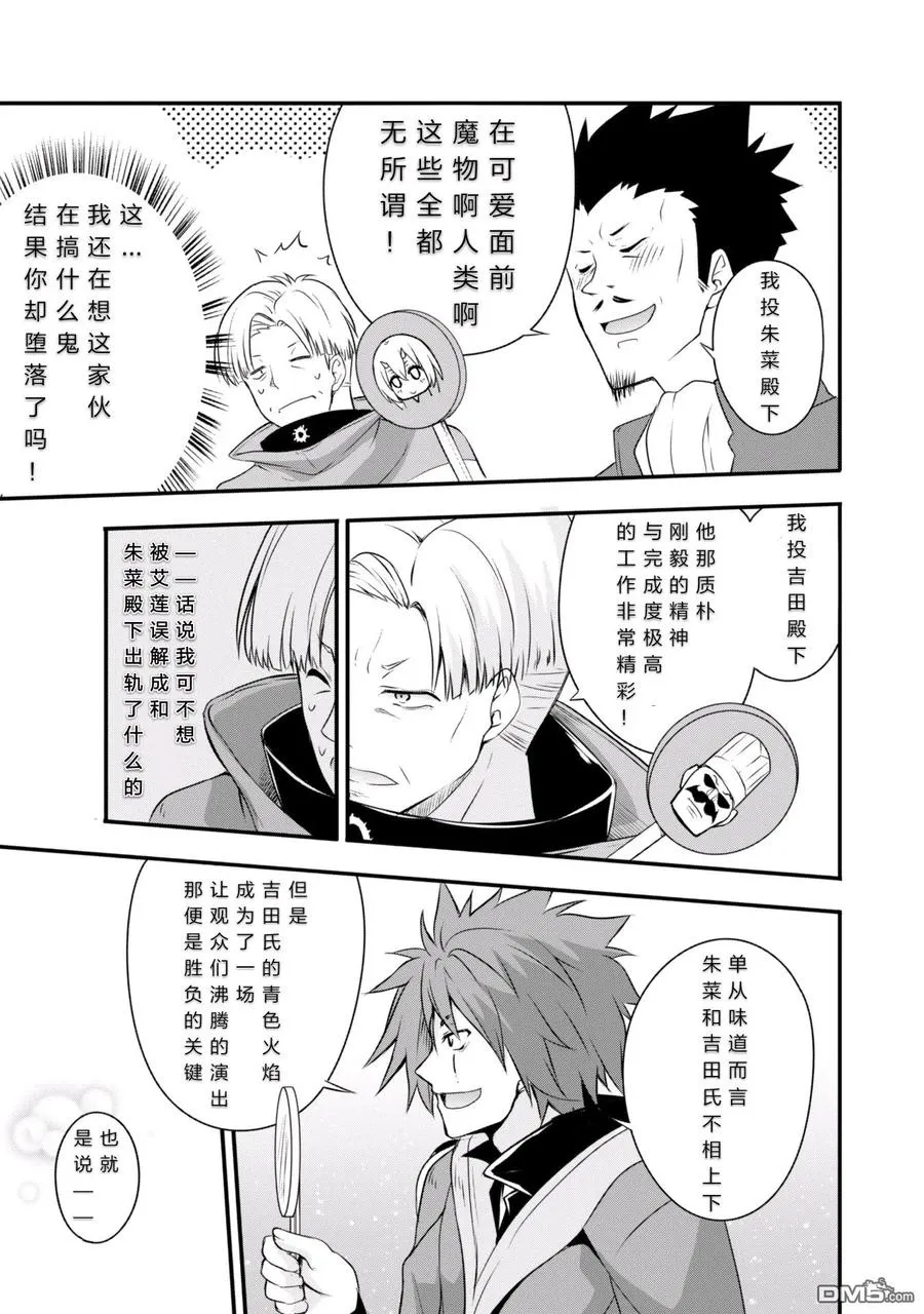 18 试吃环节是三星！！ 第26页