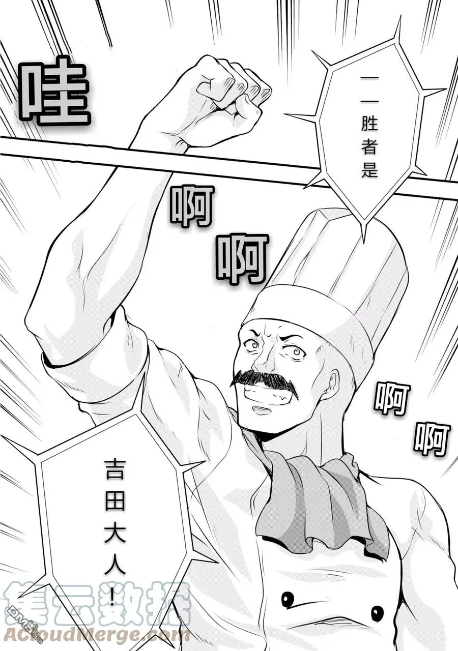 18 试吃环节是三星！！ 第27页
