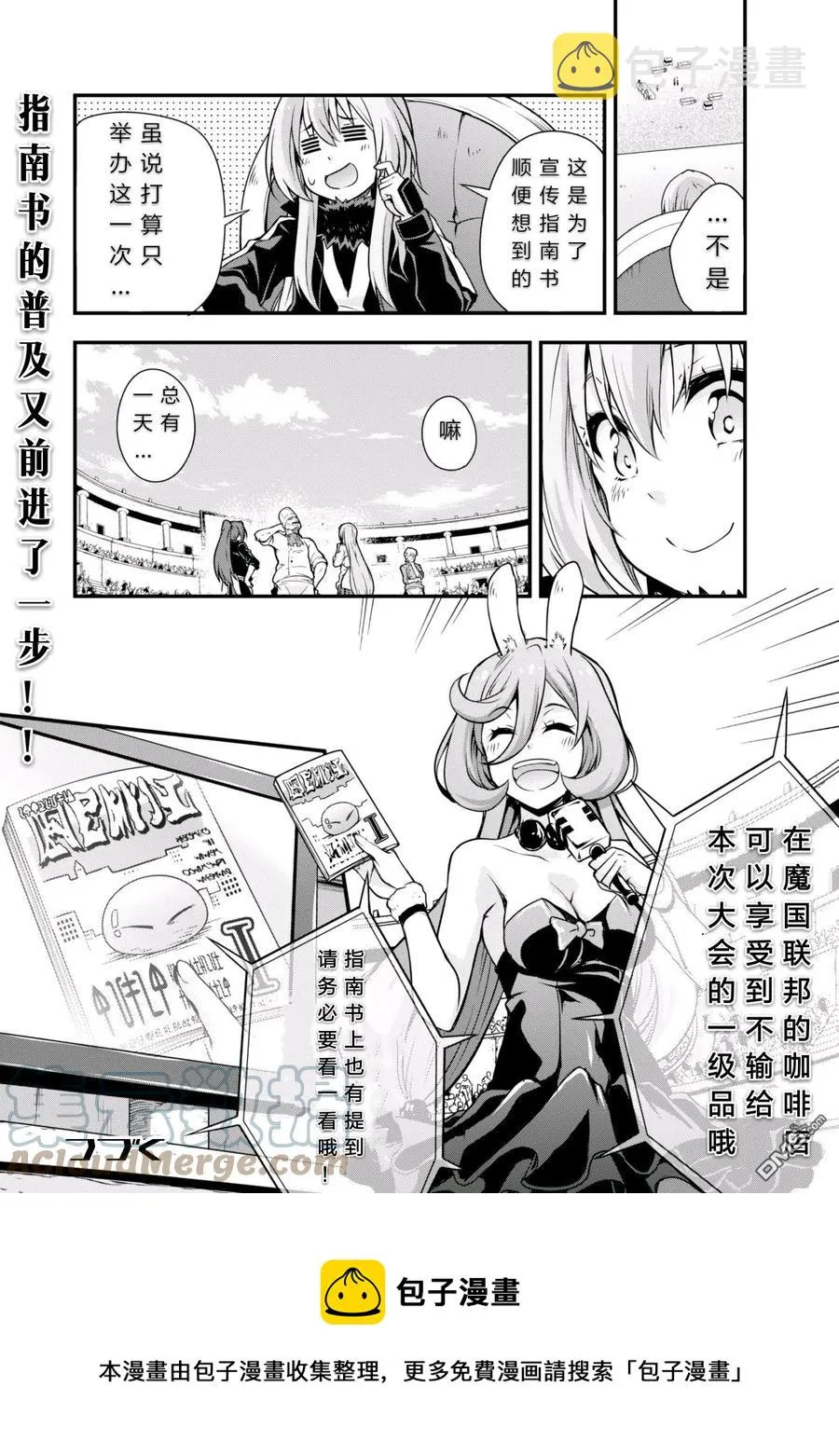 18 试吃环节是三星！！ 第29页