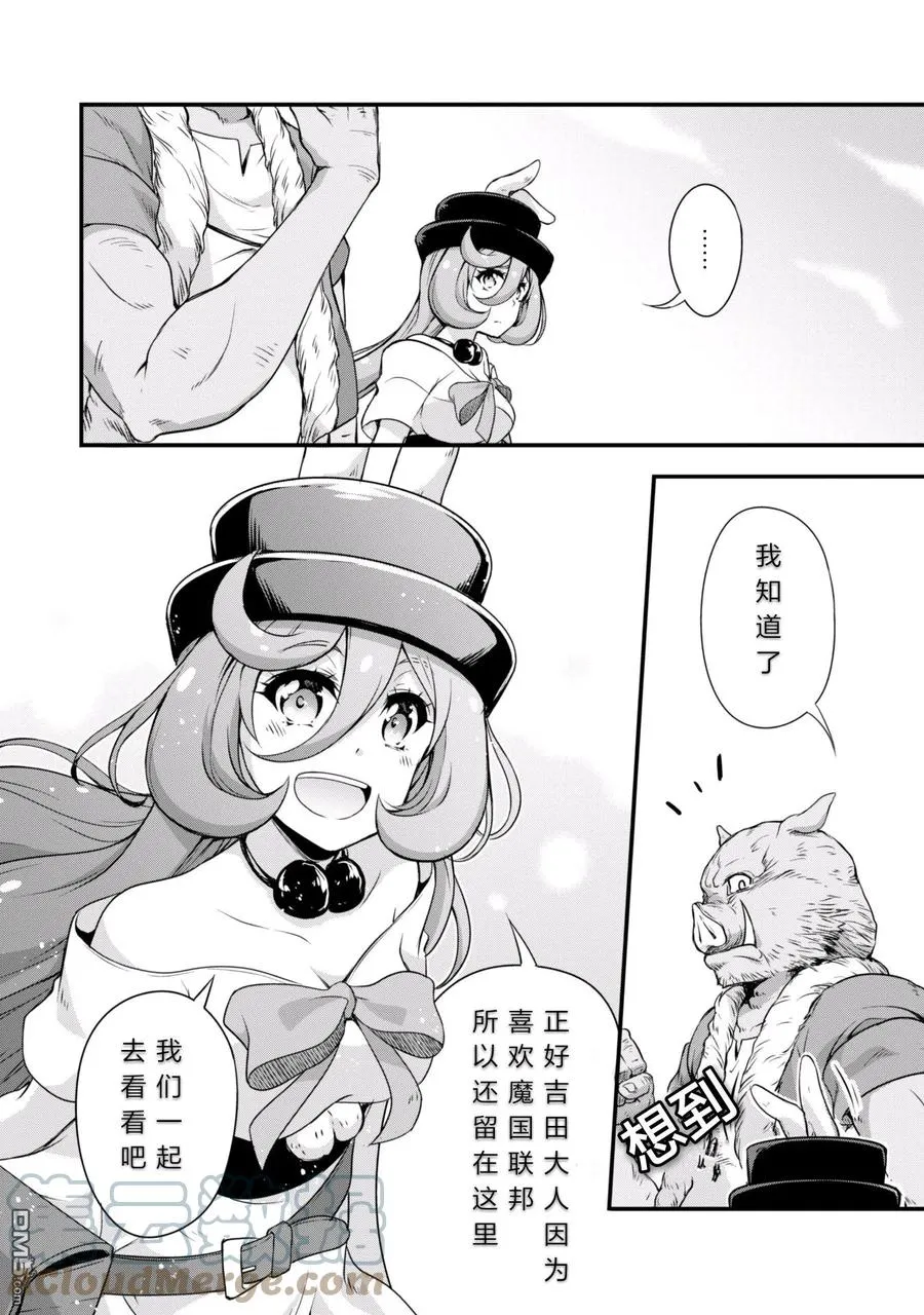 19 厨房见习是三星！！ 第7页