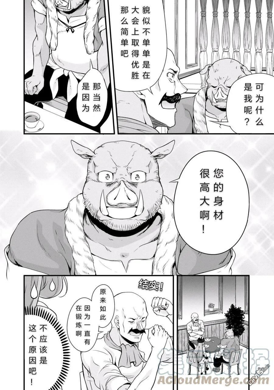 19 厨房见习是三星！！ 第9页
