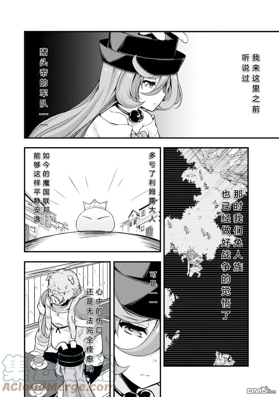 19 厨房见习是三星！！ 第11页