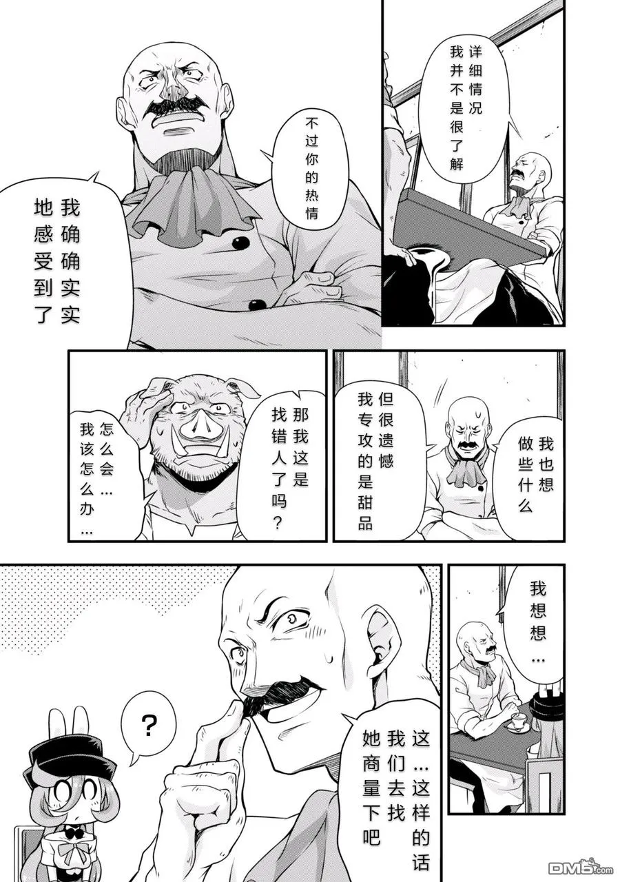 19 厨房见习是三星！！ 第12页