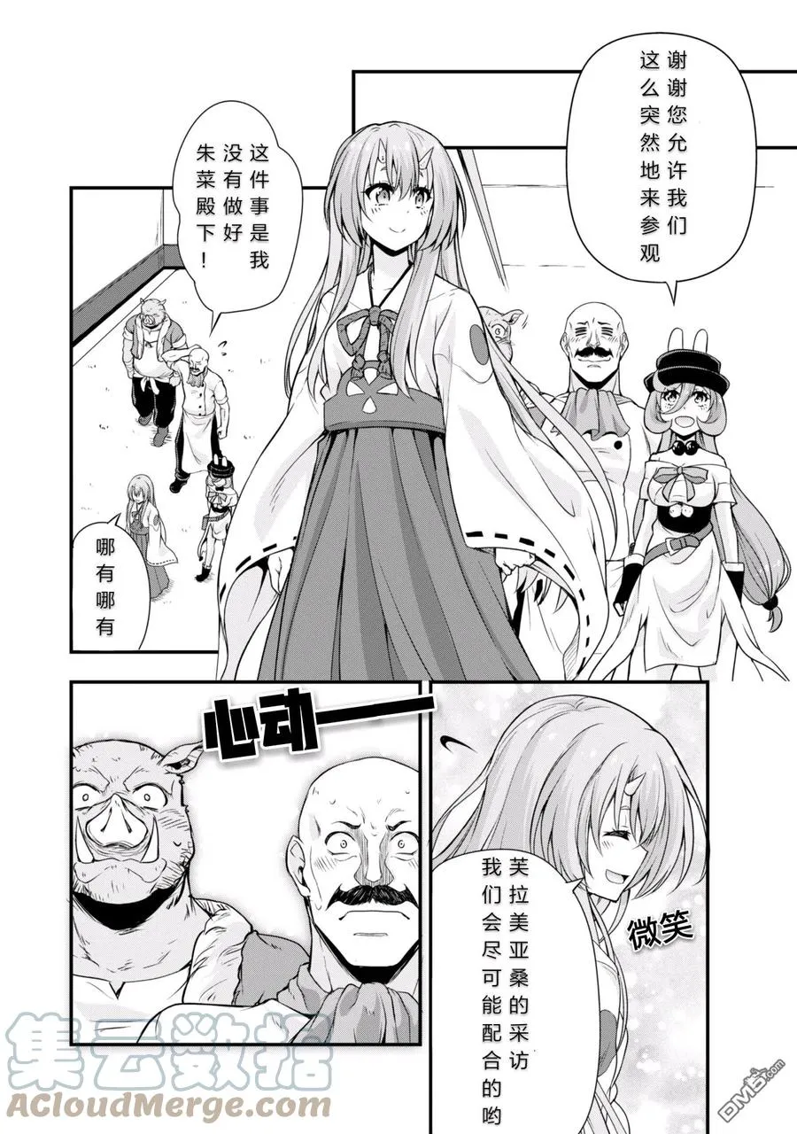 19 厨房见习是三星！！ 第13页