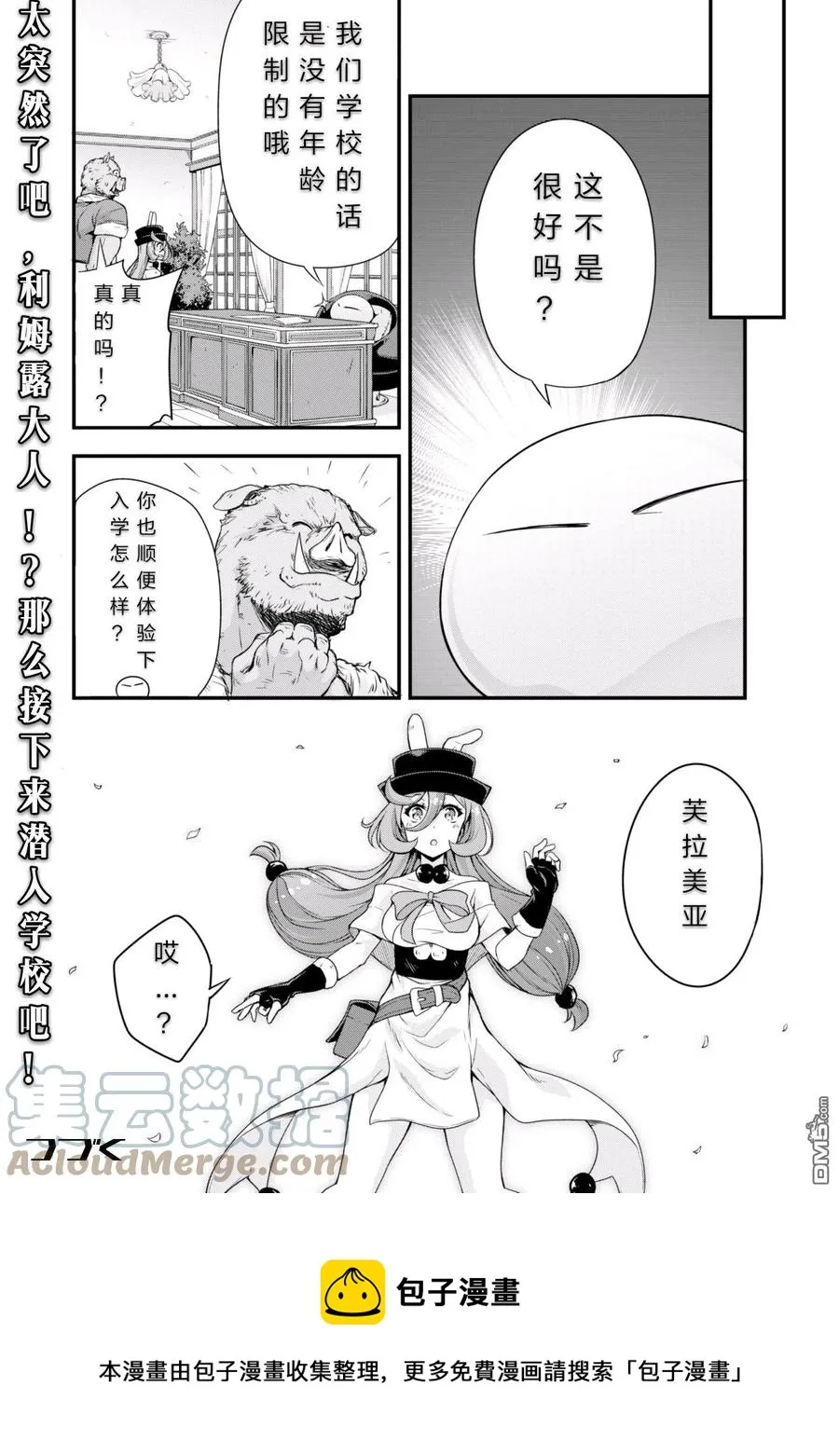 19 厨房见习是三星！！ 第23页