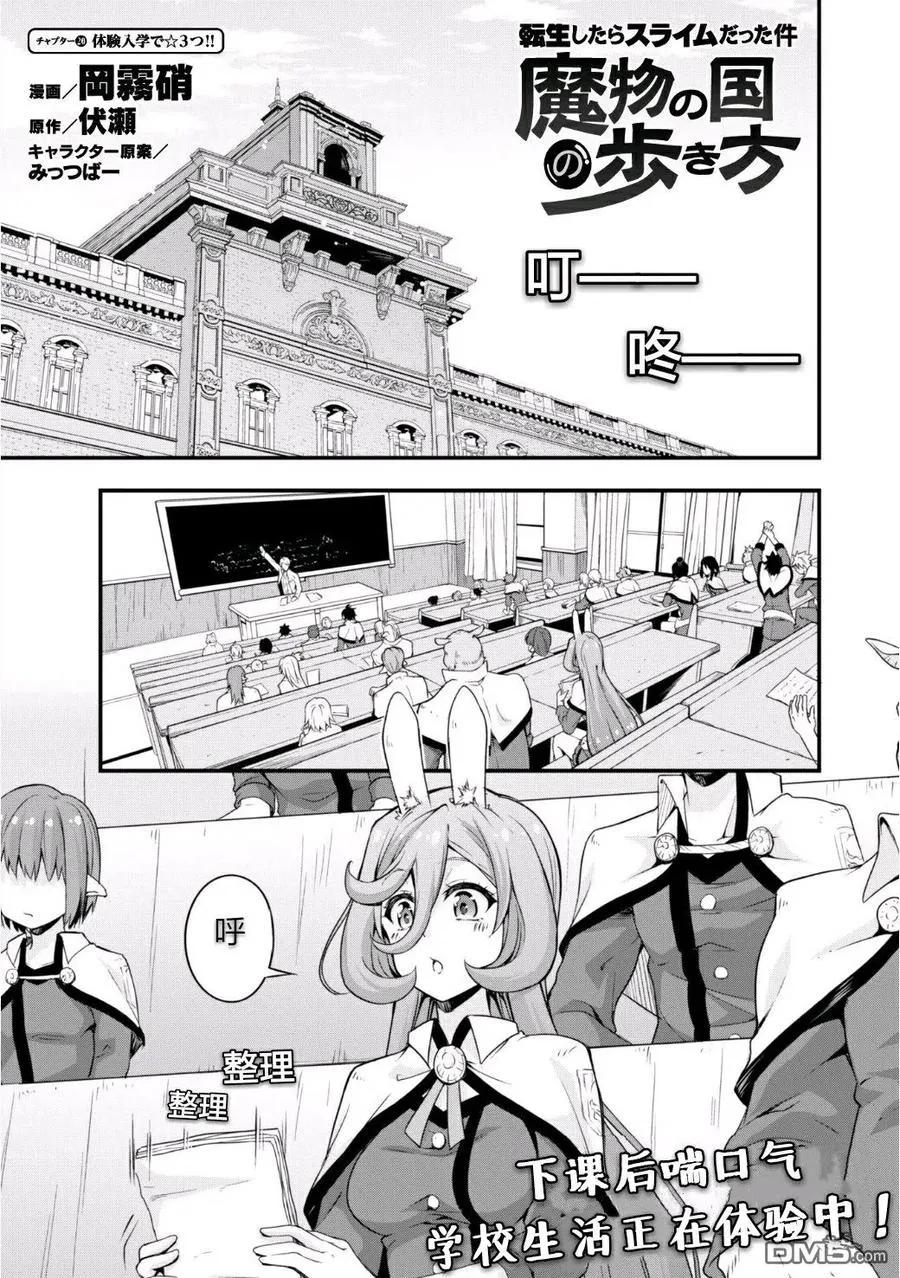20 体验入学是三星！！ 第2页