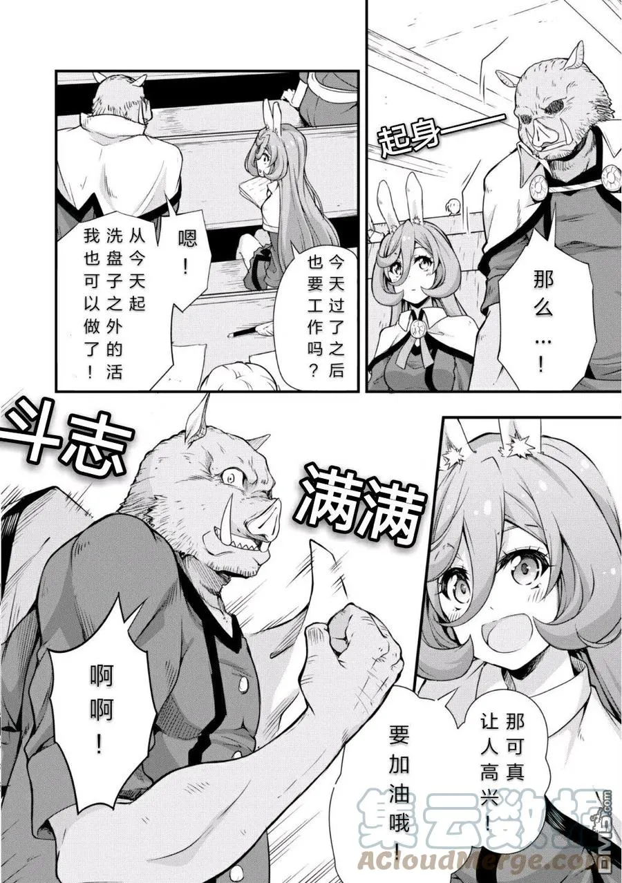 20 体验入学是三星！！ 第3页