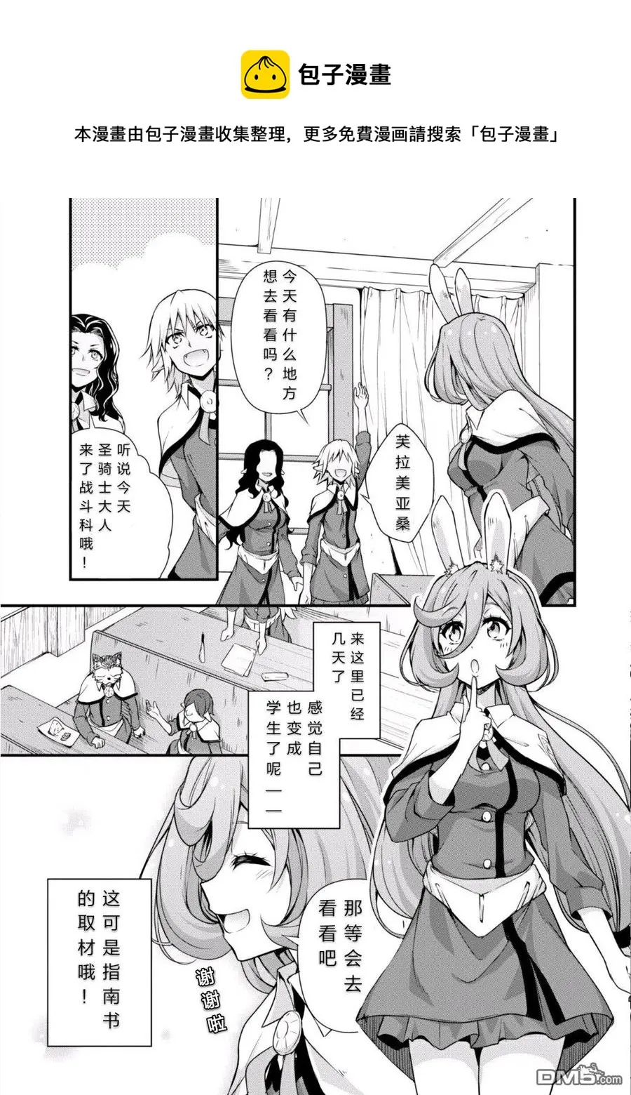 20 体验入学是三星！！ 第4页