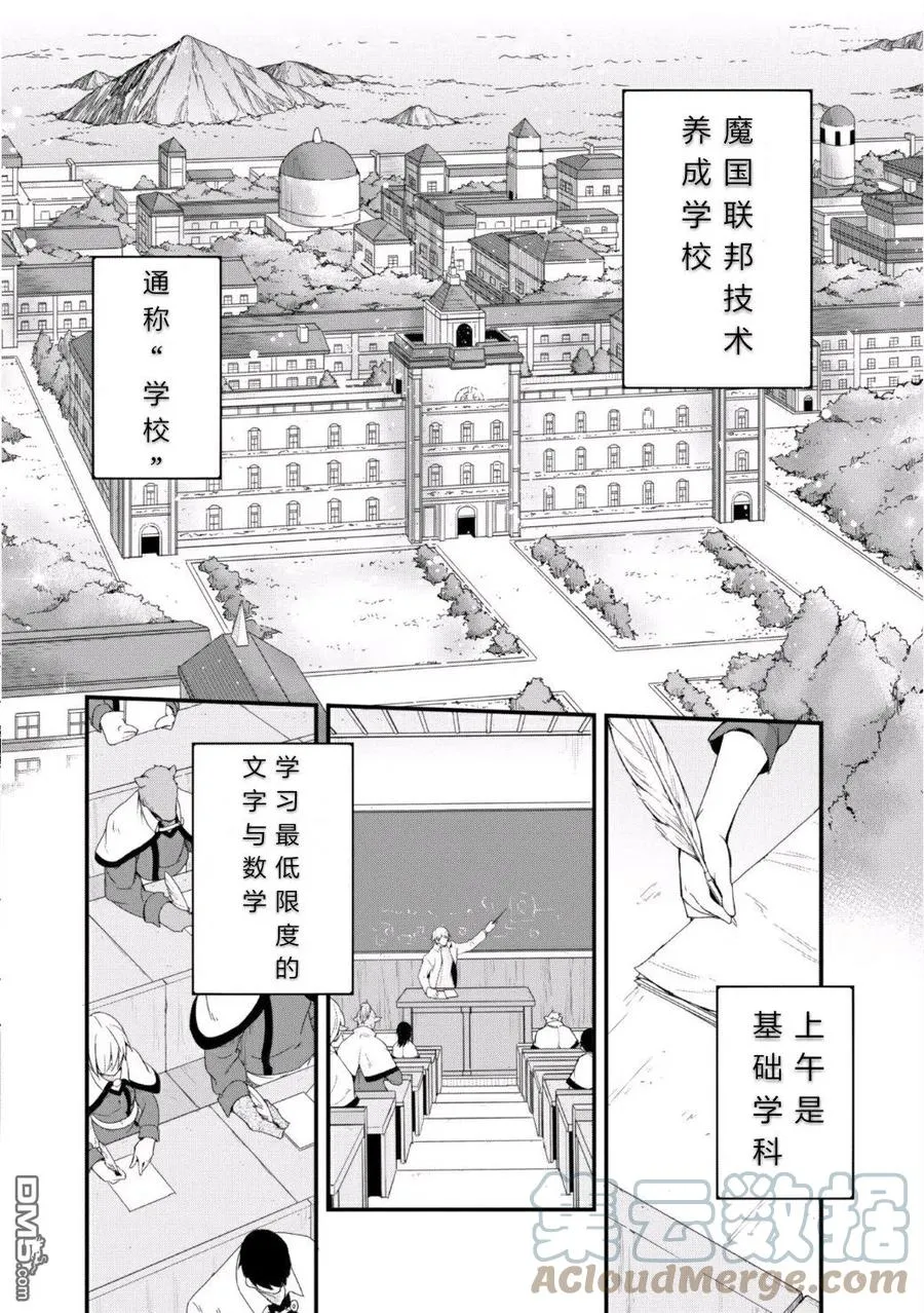 20 体验入学是三星！！ 第5页
