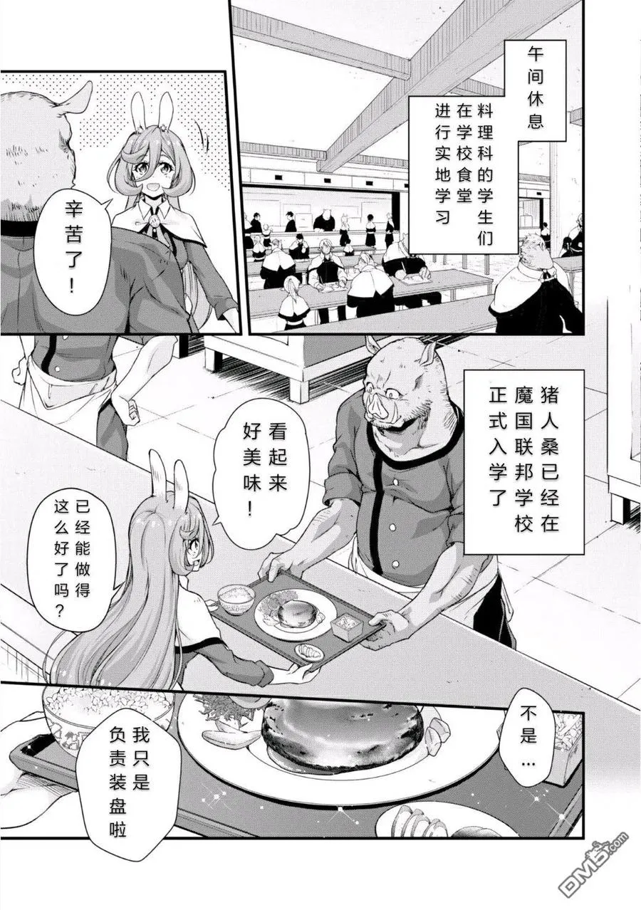 20 体验入学是三星！！ 第6页