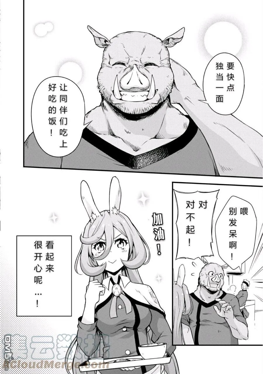 20 体验入学是三星！！ 第7页