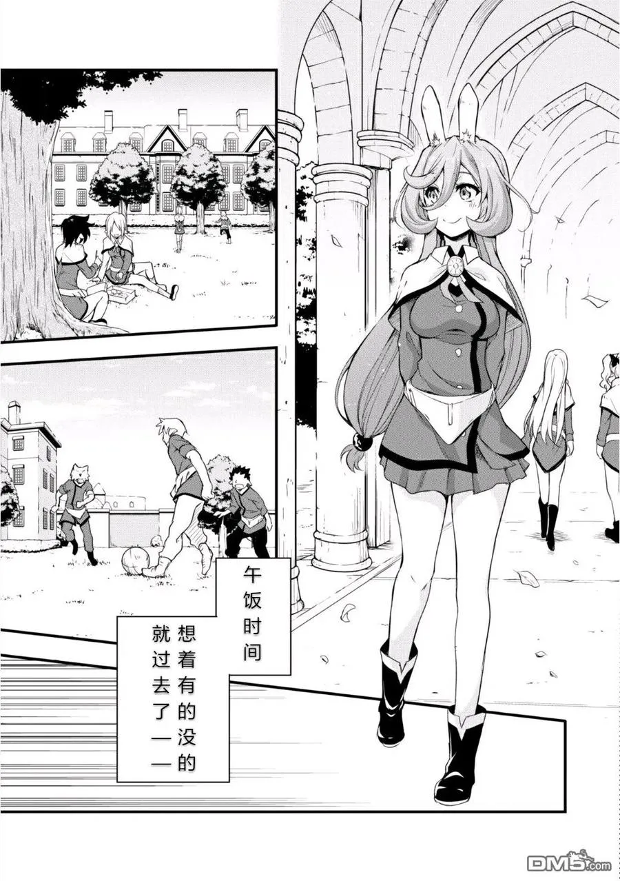 20 体验入学是三星！！ 第8页