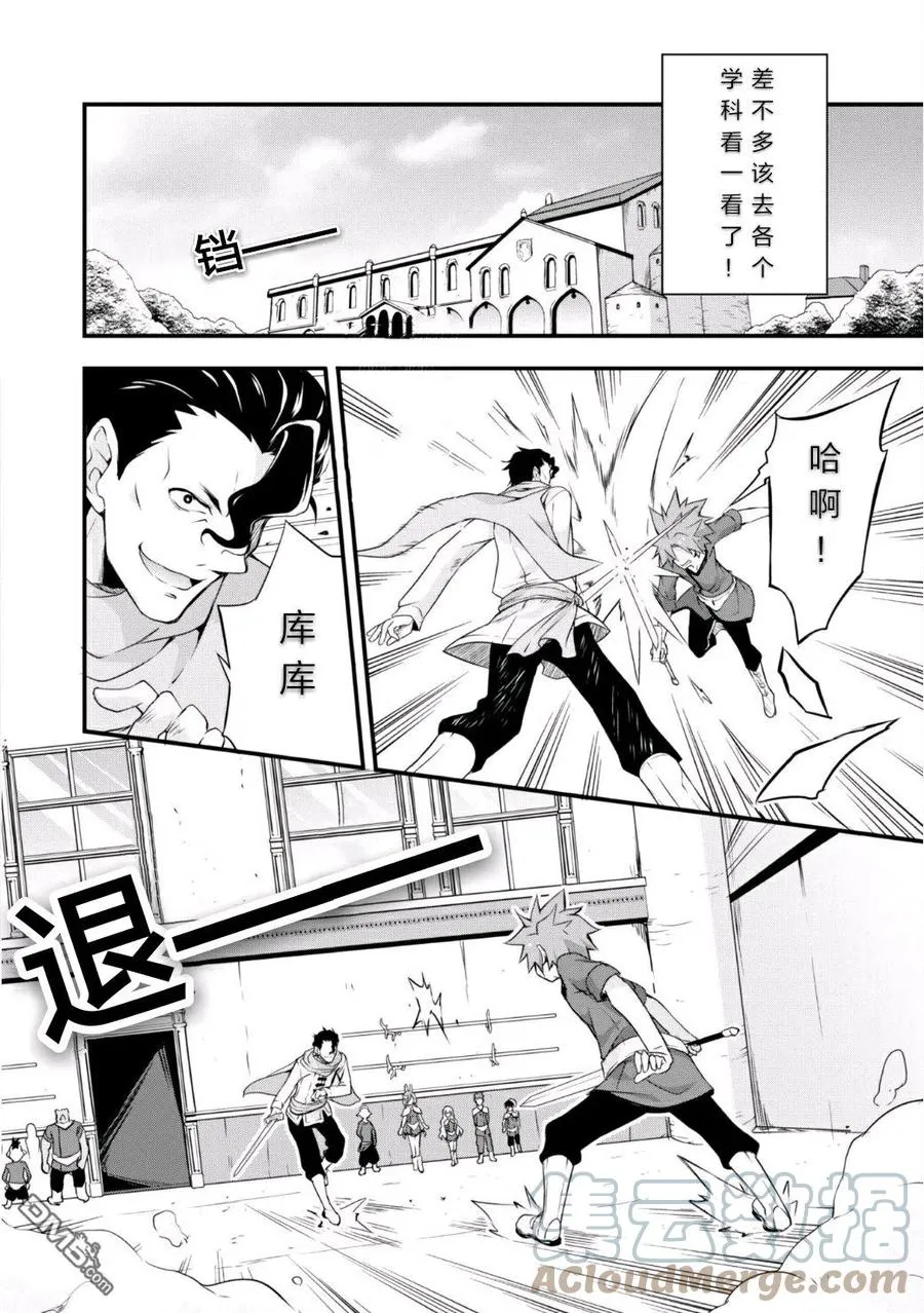 20 体验入学是三星！！ 第9页