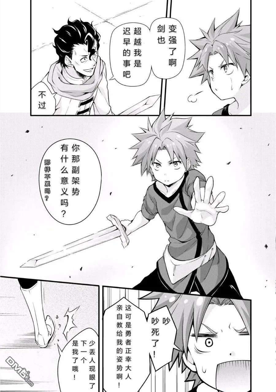20 体验入学是三星！！ 第10页