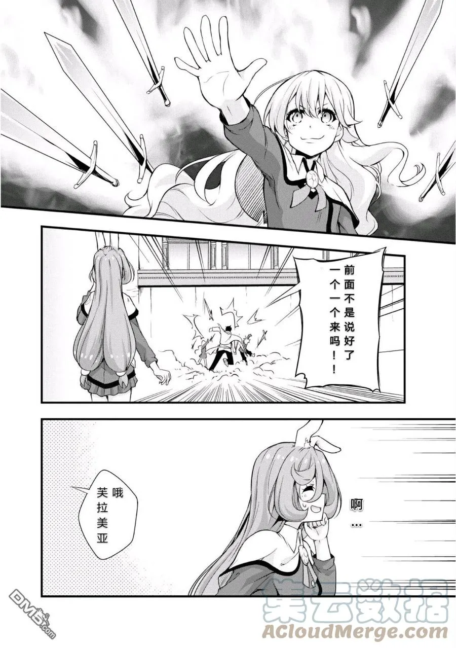 20 体验入学是三星！！ 第11页