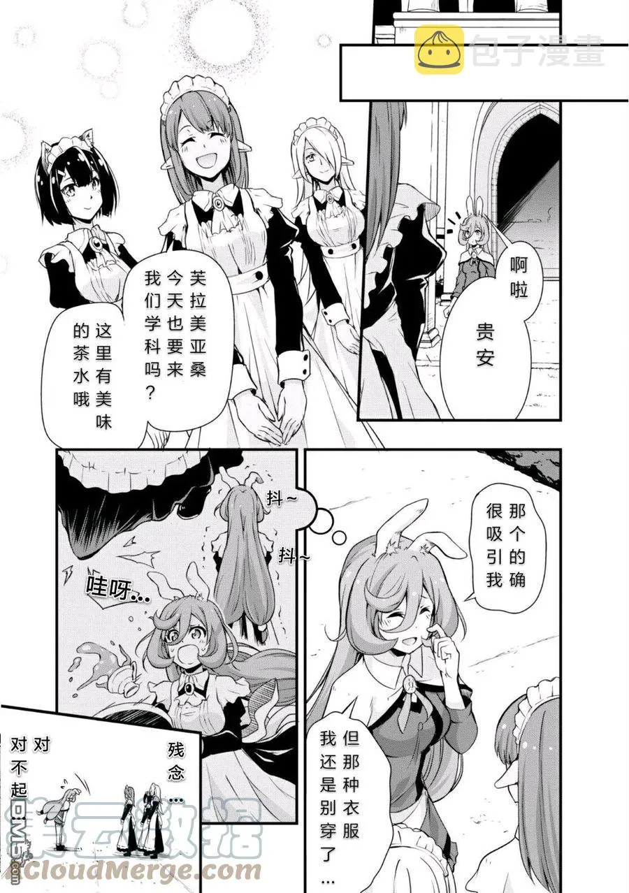 20 体验入学是三星！！ 第13页