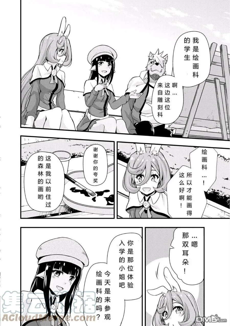 20 体验入学是三星！！ 第15页