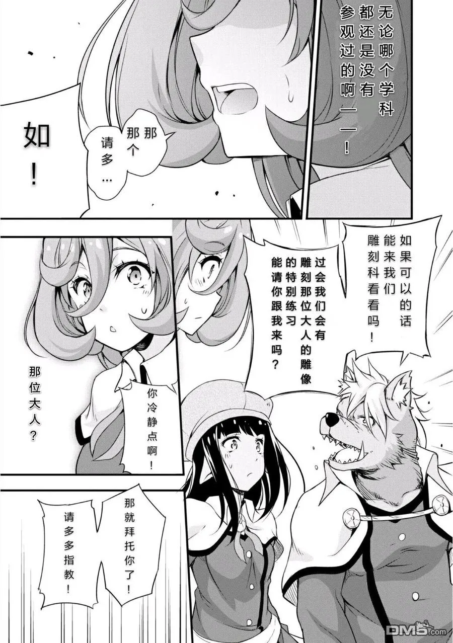 20 体验入学是三星！！ 第16页