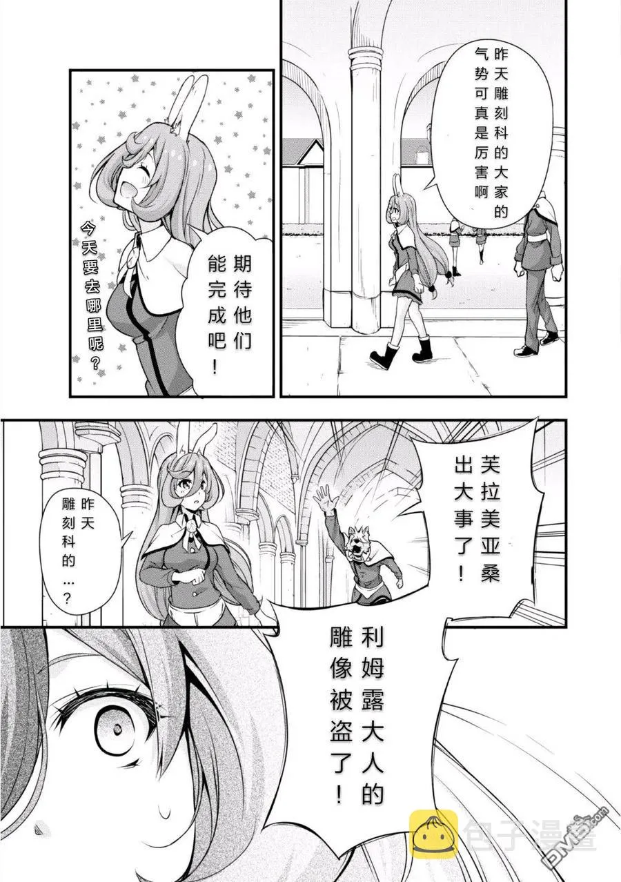 20 体验入学是三星！！ 第20页