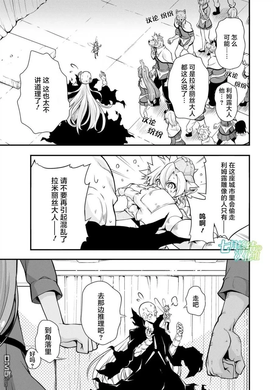 21 制作雕像是三星！！ 第4页