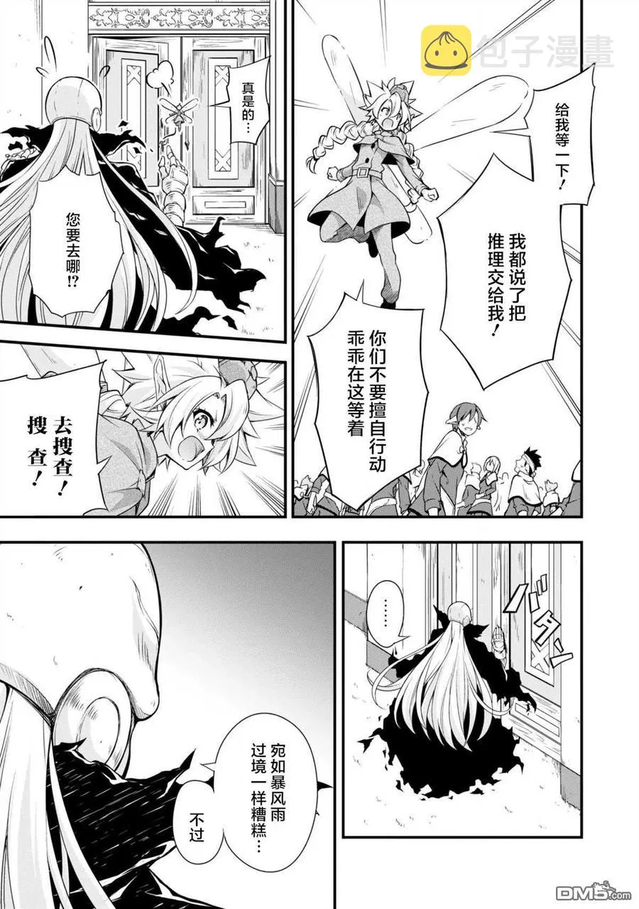 21 制作雕像是三星！！ 第6页