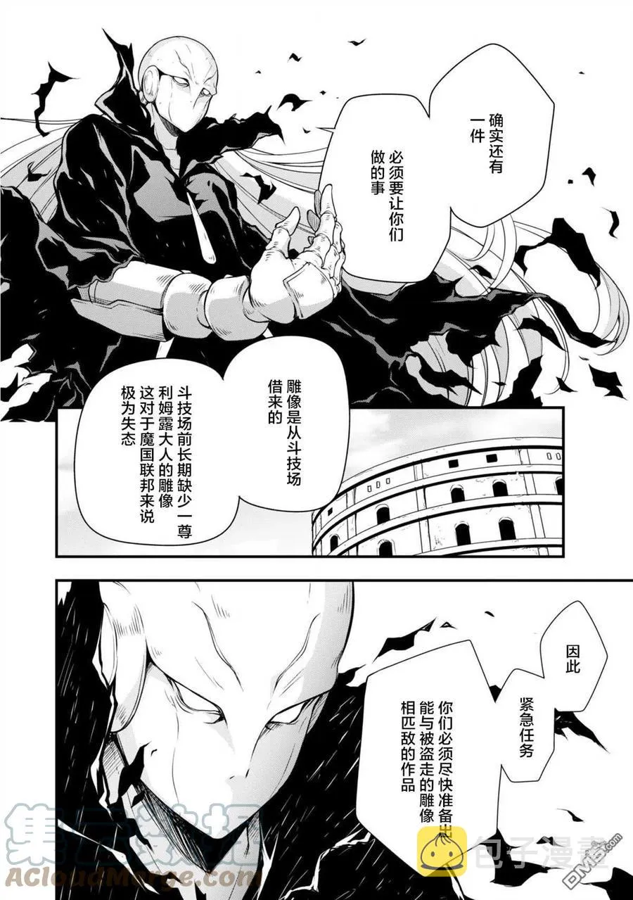 21 制作雕像是三星！！ 第7页