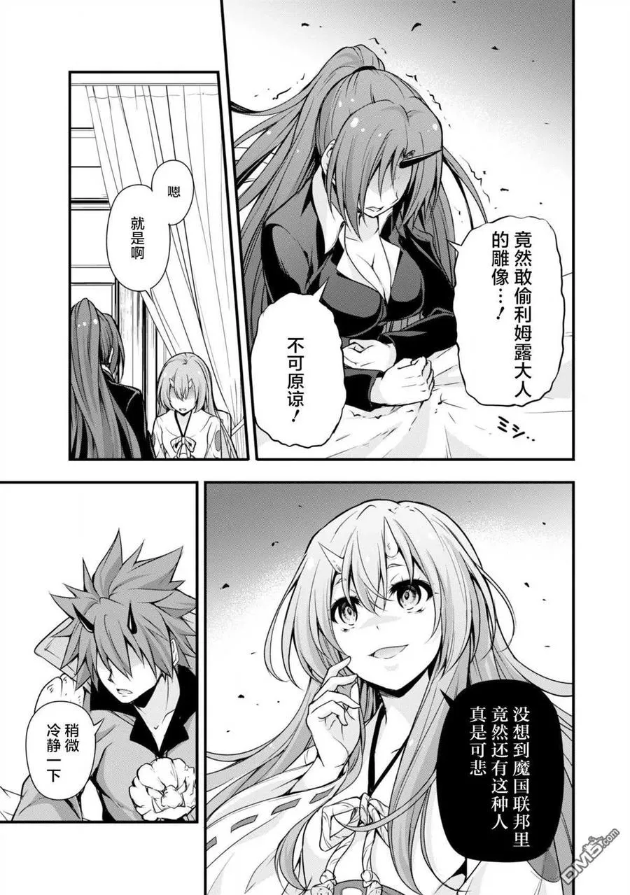 21 制作雕像是三星！！ 第12页