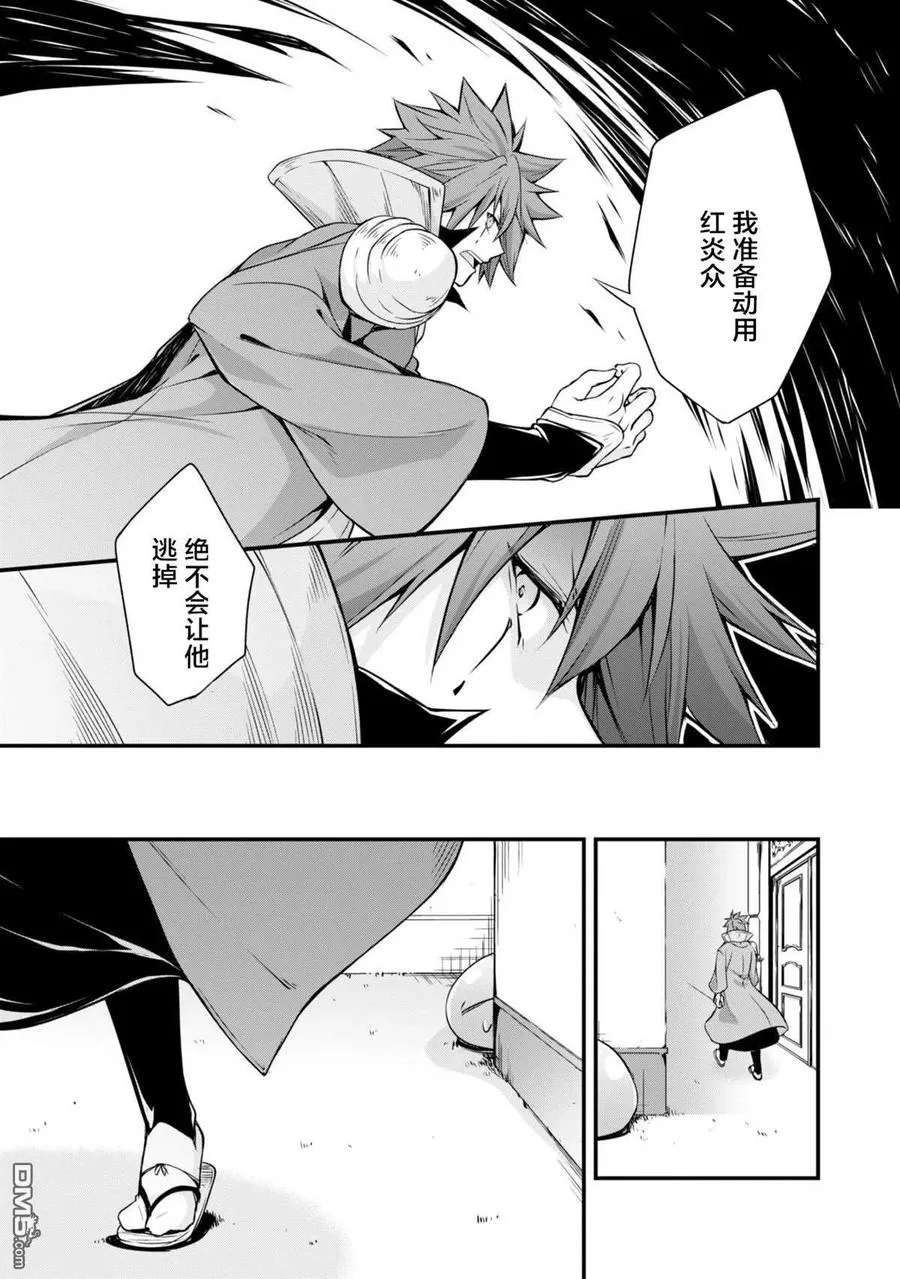 21 制作雕像是三星！！ 第14页