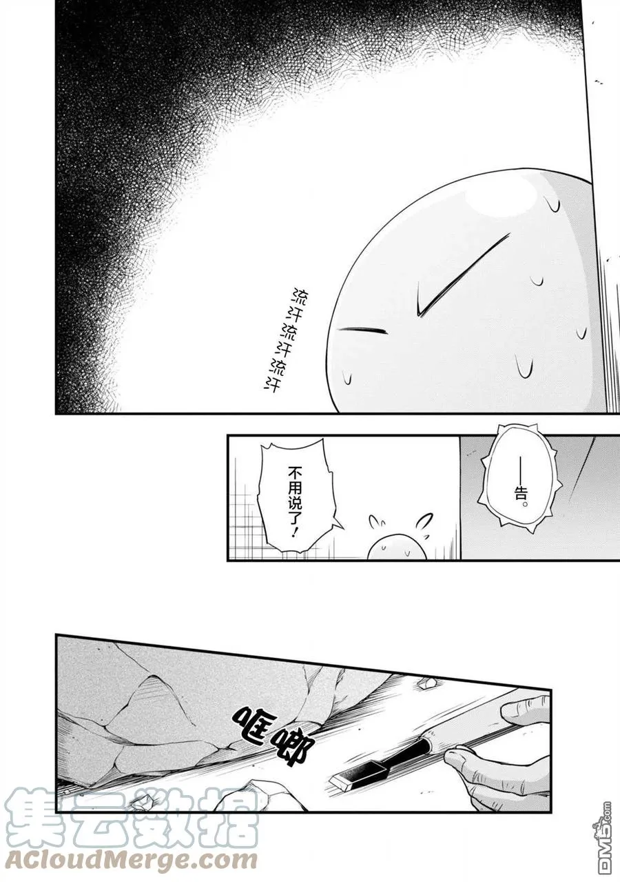 21 制作雕像是三星！！ 第15页