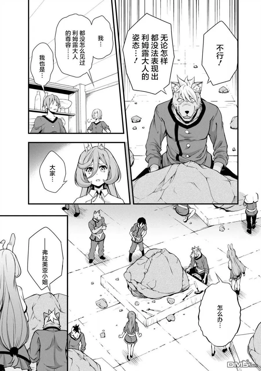 21 制作雕像是三星！！ 第16页