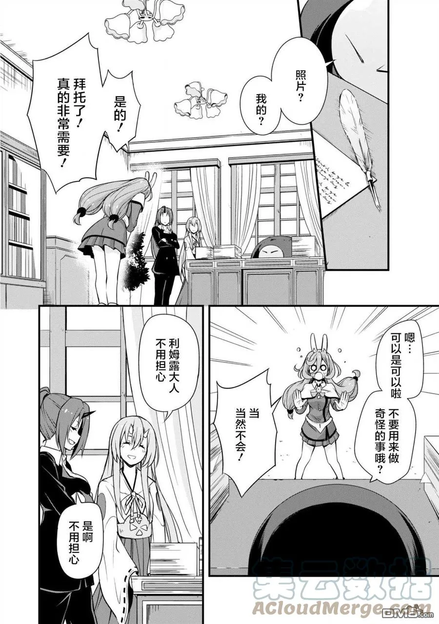 21 制作雕像是三星！！ 第21页